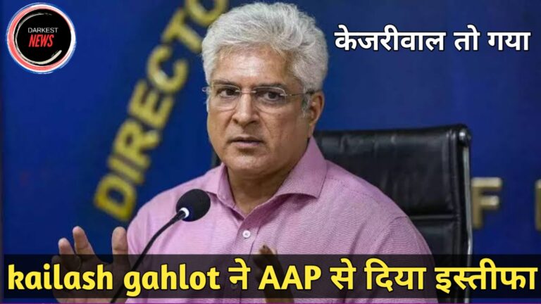 Kailash Gahlot RESIGN NEWS,arvind kejriwal, AAP, AAM AADMI PARTY NEWS