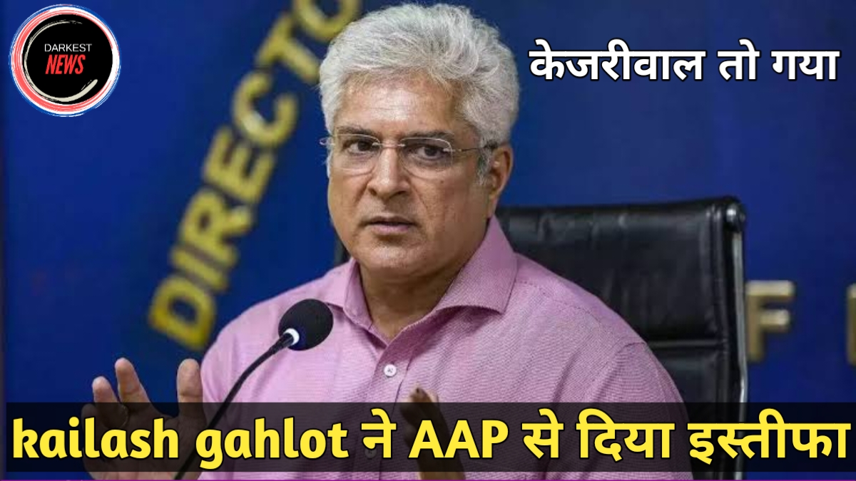 Kailash Gahlot RESIGN NEWS,arvind kejriwal, AAP, AAM AADMI PARTY NEWS