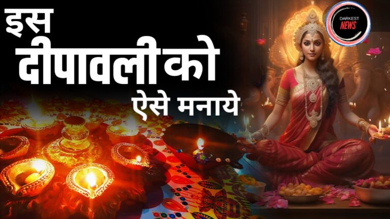 diwali par ghar ko kaise sajaye