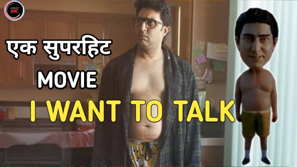 94fbr i want to talk movie review