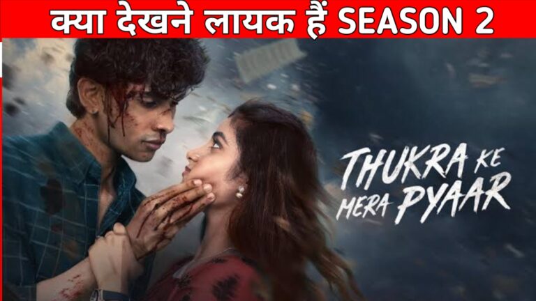 thukra ke mera pyar web series imdb, thukra ke mera pyar web series hotstar