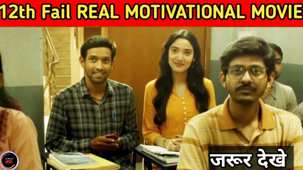 94fbr 12th fail movie filmyzilla, 12th fail 9xmovies