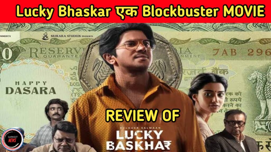 94fbr Lucky Bhaskar filmyzilla, 94fbr Lucky Bhaskar imdb, 94 fbr Lucky Bhaskar full movie