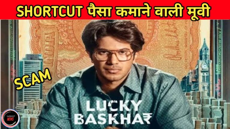 94fbr Lucky Bhaskar filmyzilla, 94fbr Lucky Bhaskar imdb, 94 fbr Lucky Bhaskar full movie