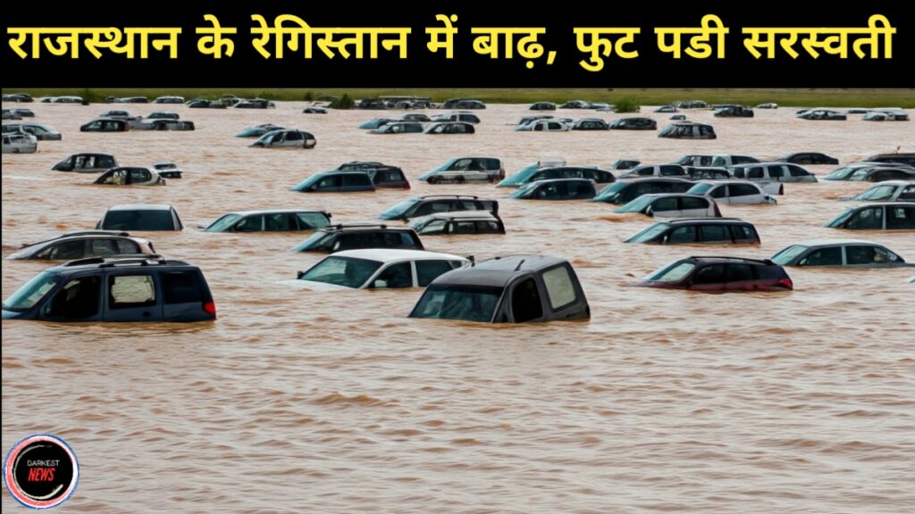jaisalmer registan me pani, registhan me pani news